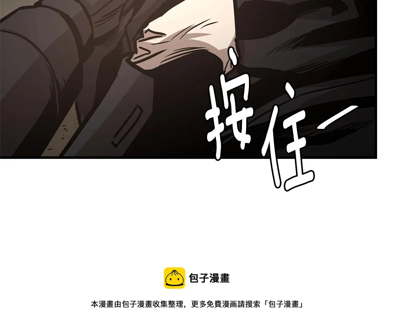 第45话 沦为战利品？ 第197页