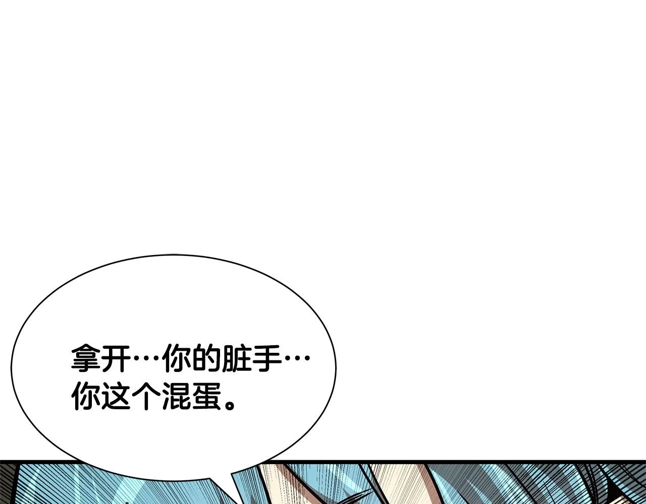 第45话 沦为战利品？ 第198页