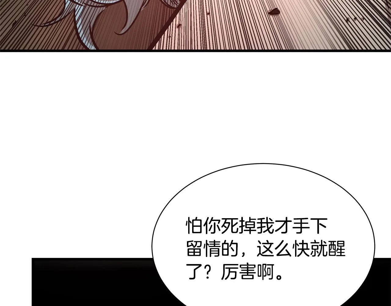 第45话 沦为战利品？ 第200页