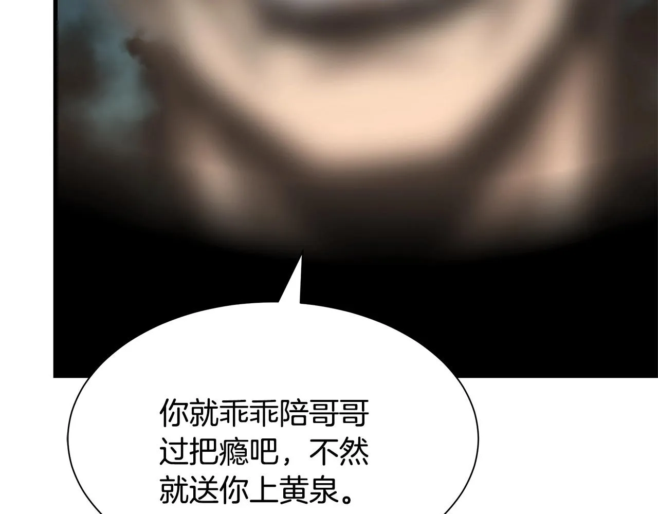 第45话 沦为战利品？ 第202页