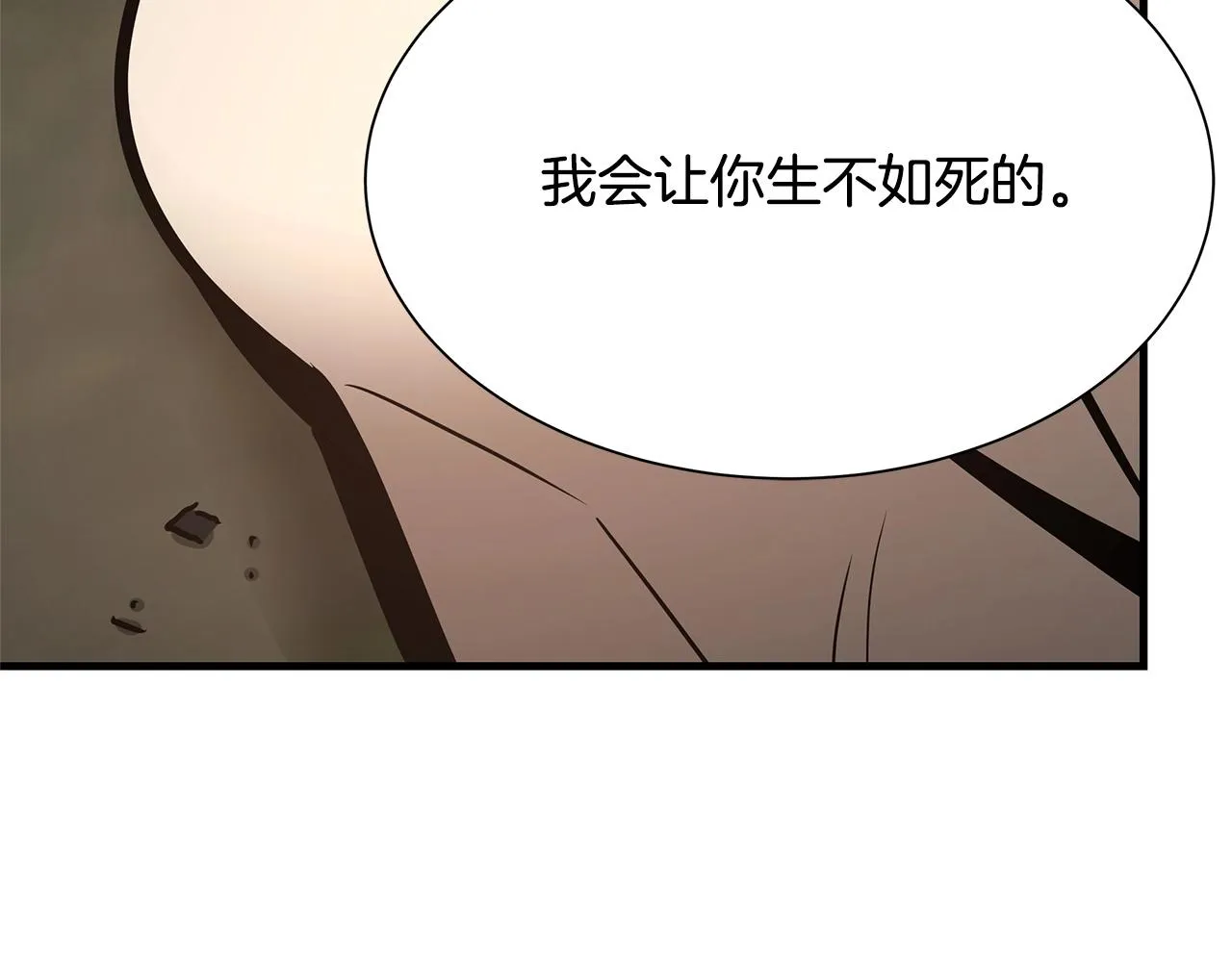第45话 沦为战利品？ 第207页