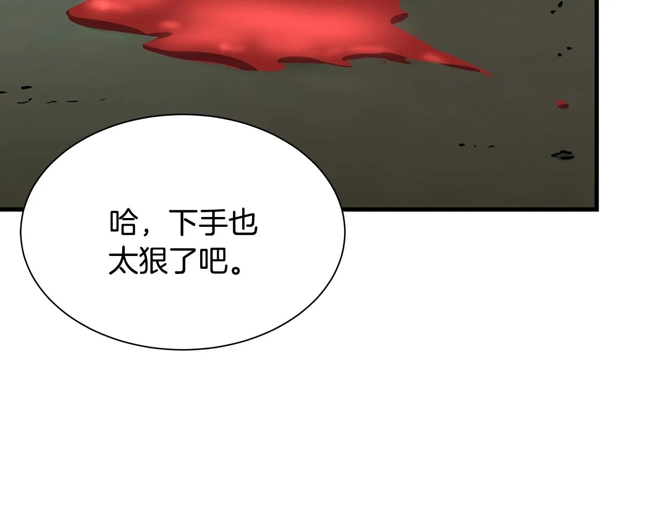 第45话 沦为战利品？ 第212页
