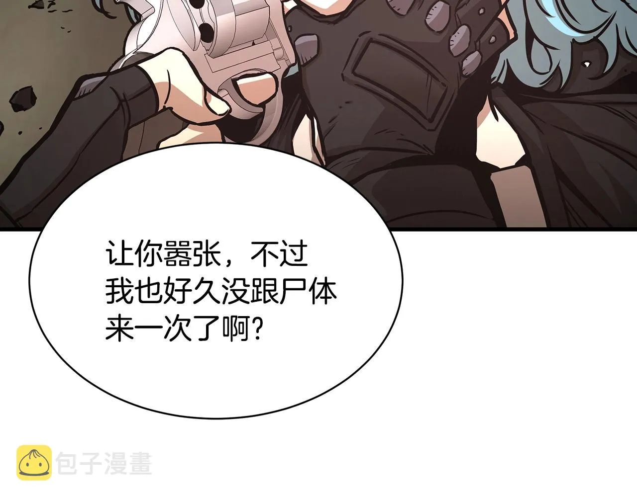 第45话 沦为战利品？ 第214页