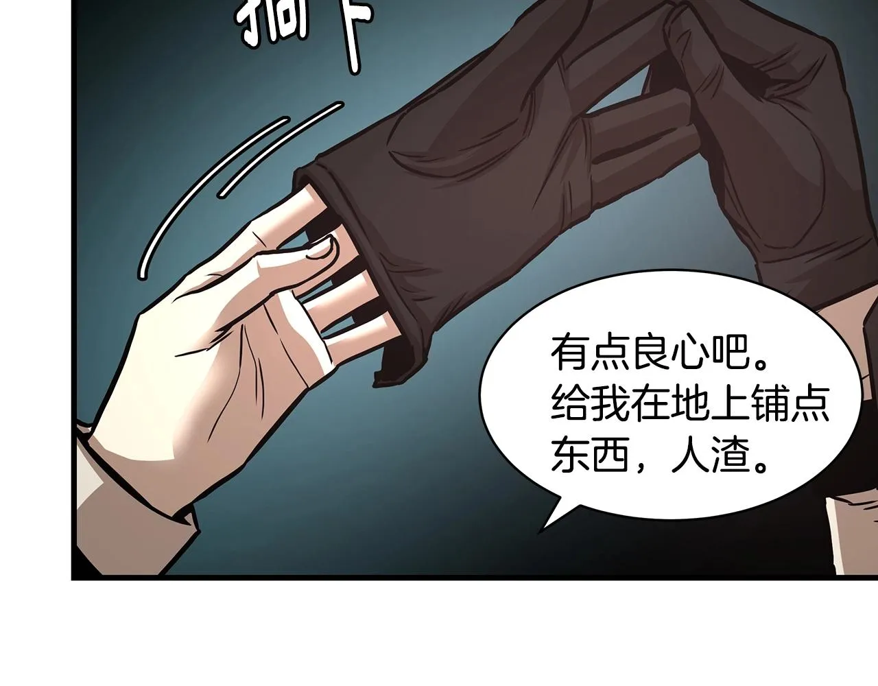 第45话 沦为战利品？ 第216页