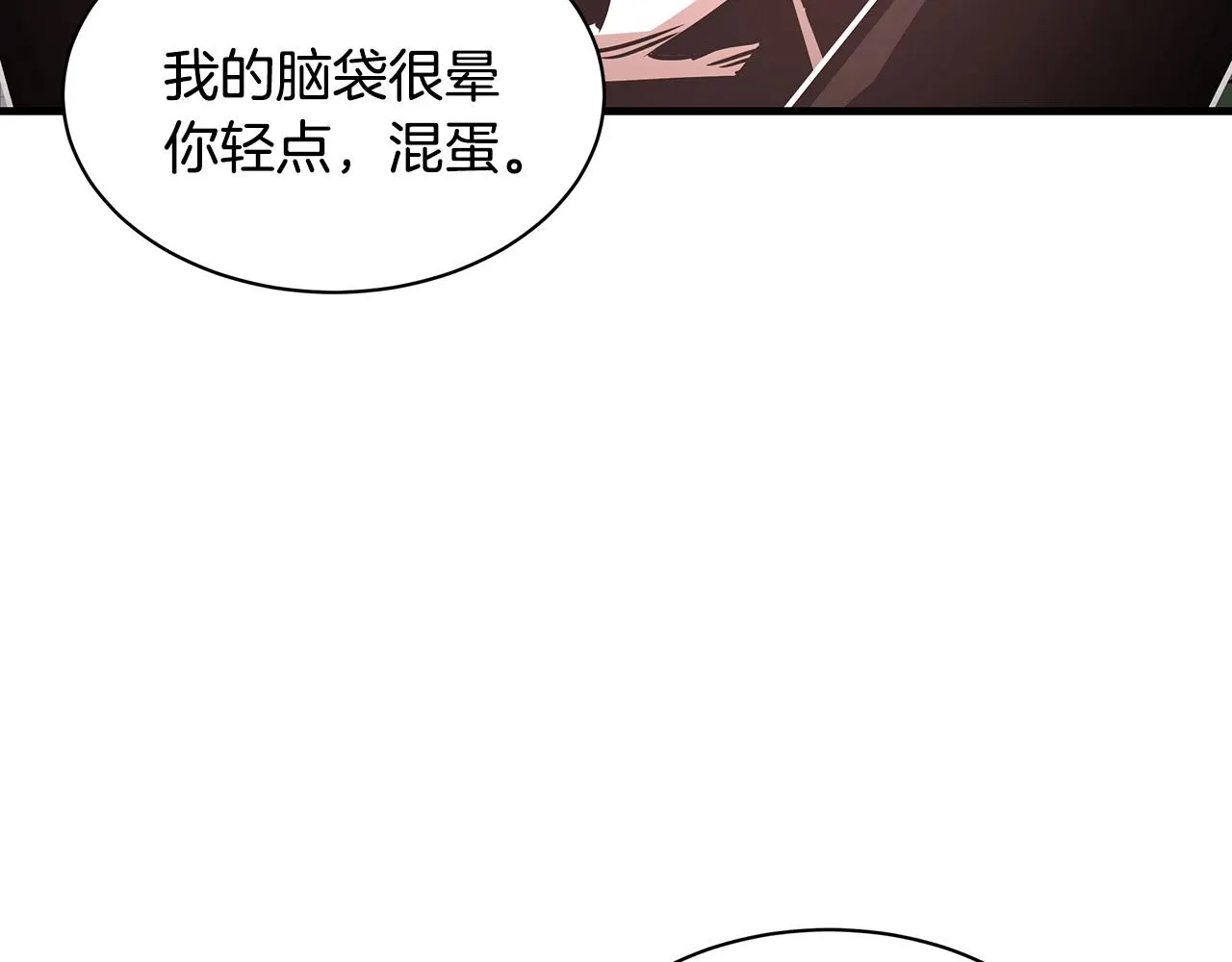 第45话 沦为战利品？ 第219页