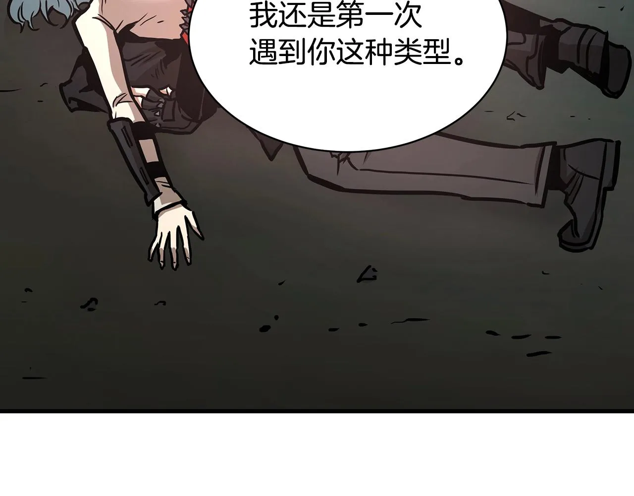 第45话 沦为战利品？ 第221页