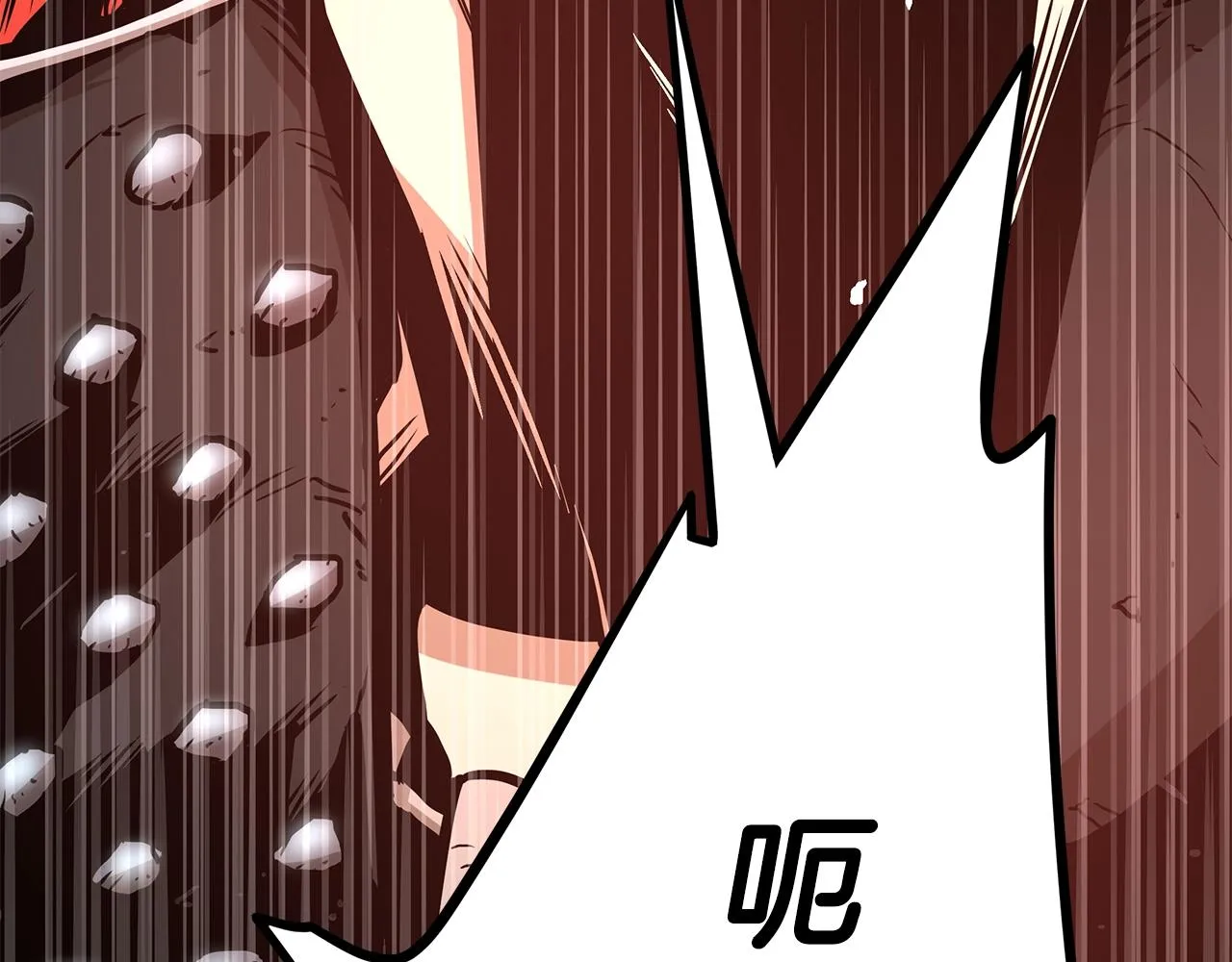 第45话 沦为战利品？ 第232页