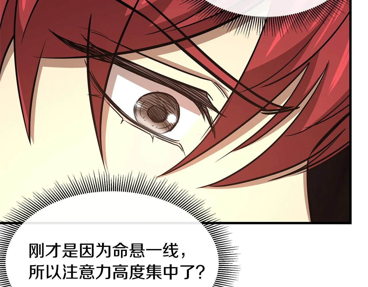第47话 最糟糕的局面 第8页