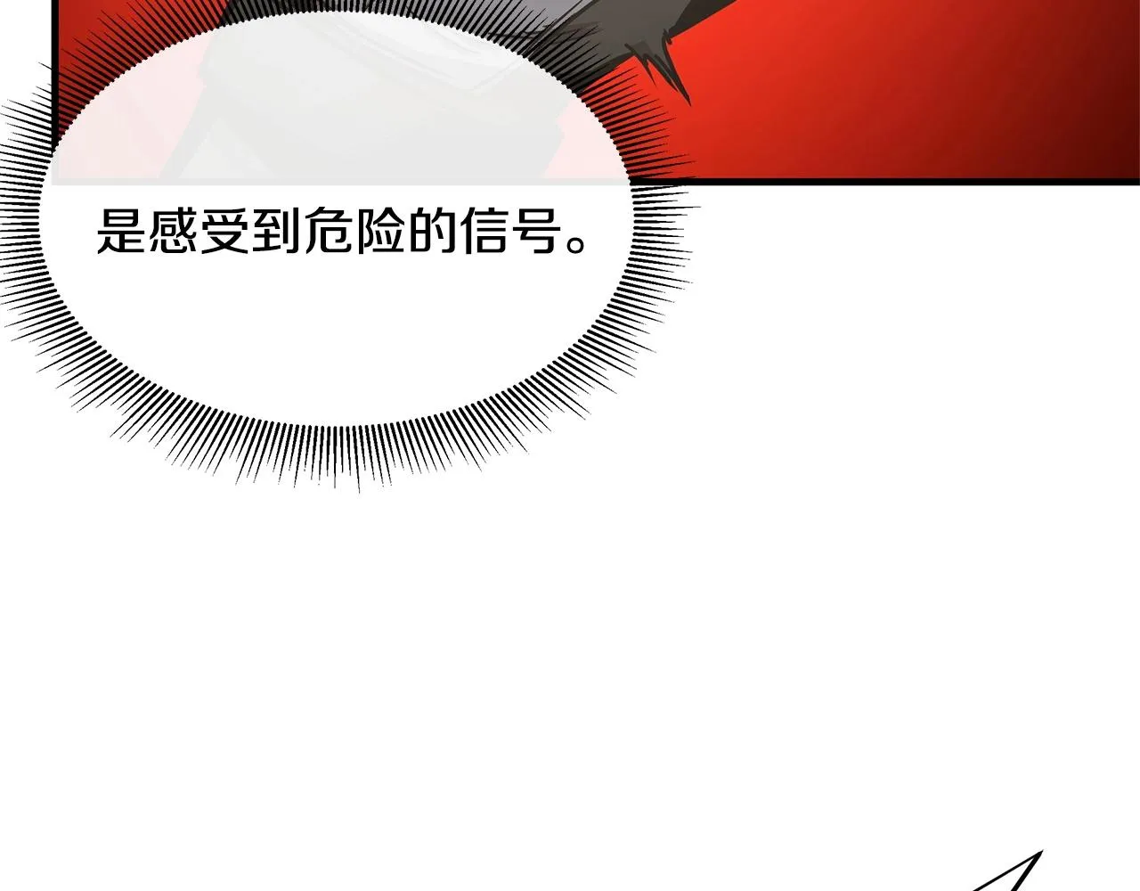 第47话 最糟糕的局面 第11页