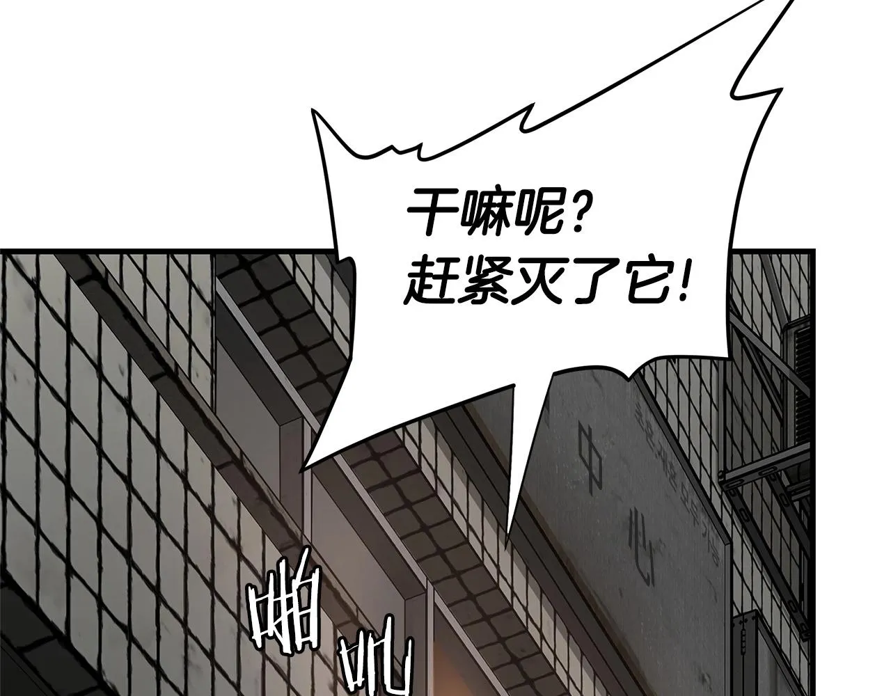 第47话 最糟糕的局面 第12页