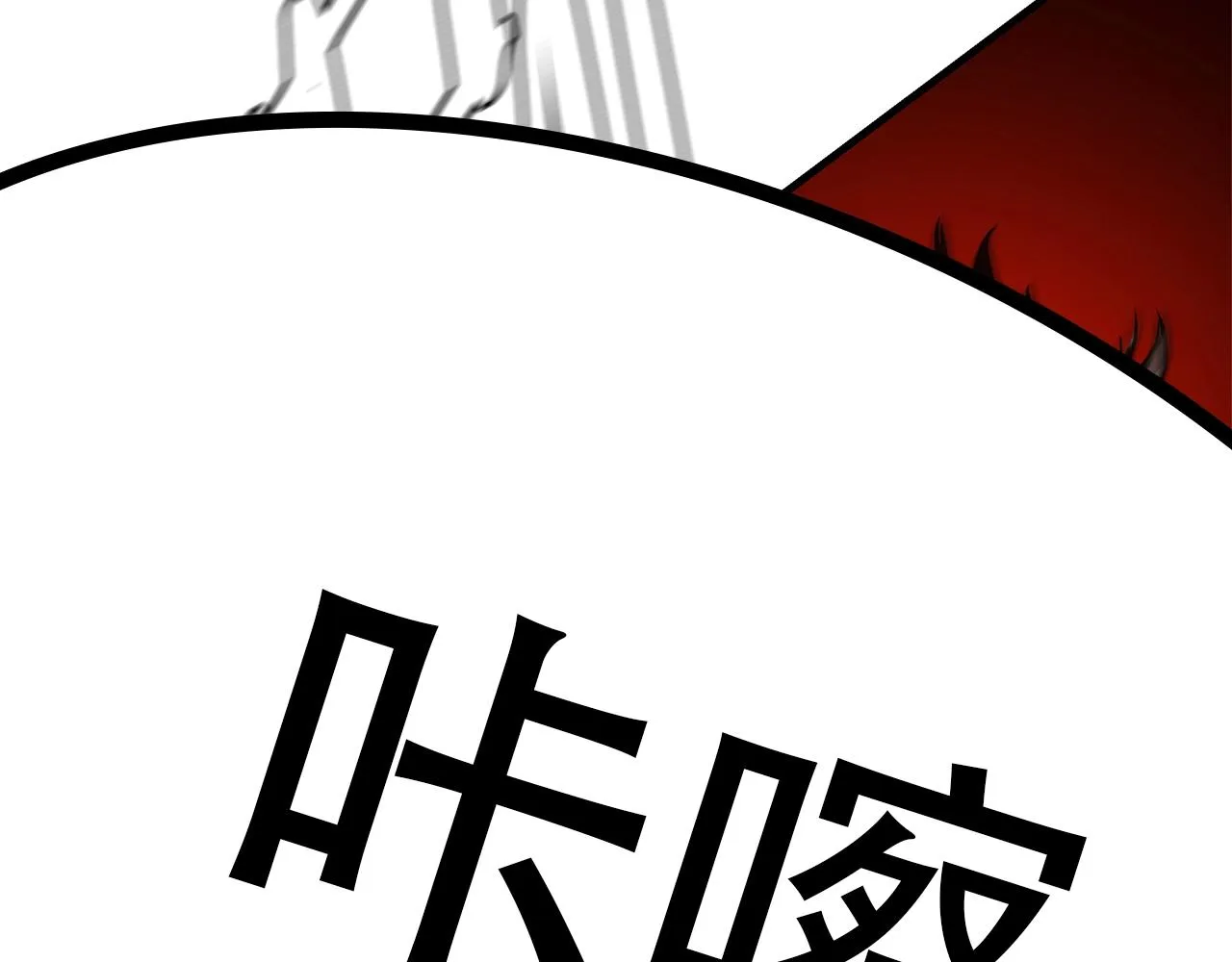 第47话 最糟糕的局面 第25页
