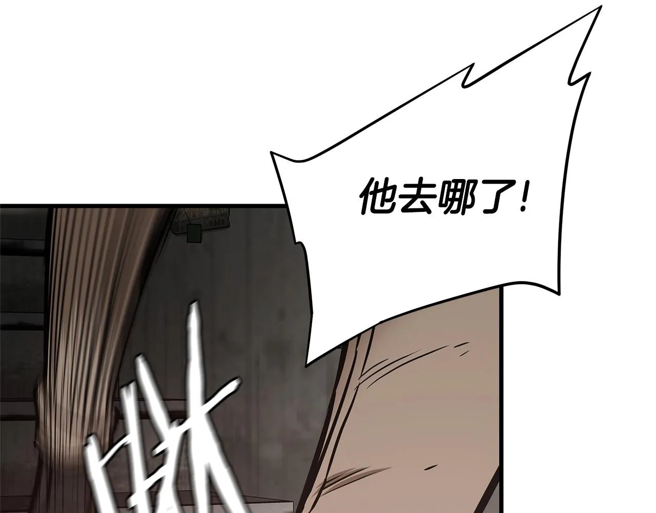 第47话 最糟糕的局面 第32页