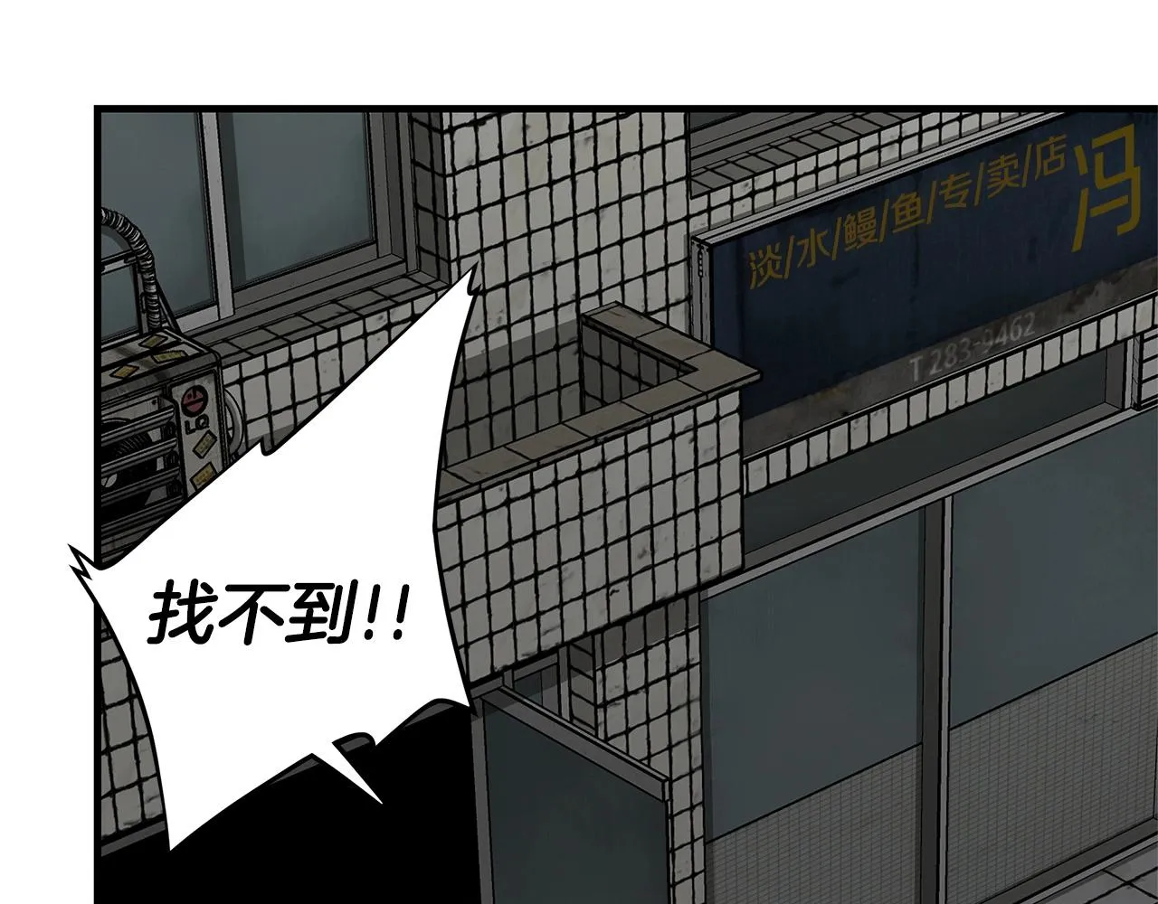 第47话 最糟糕的局面 第35页