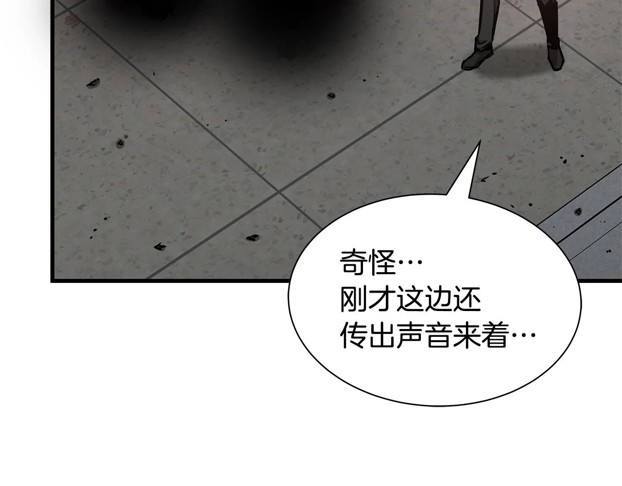 第47话 最糟糕的局面 第37页