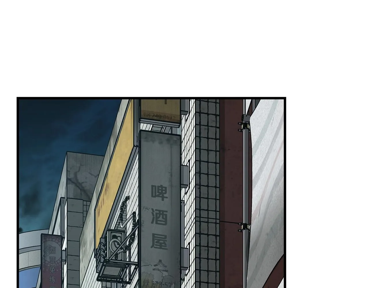 第47话 最糟糕的局面 第51页