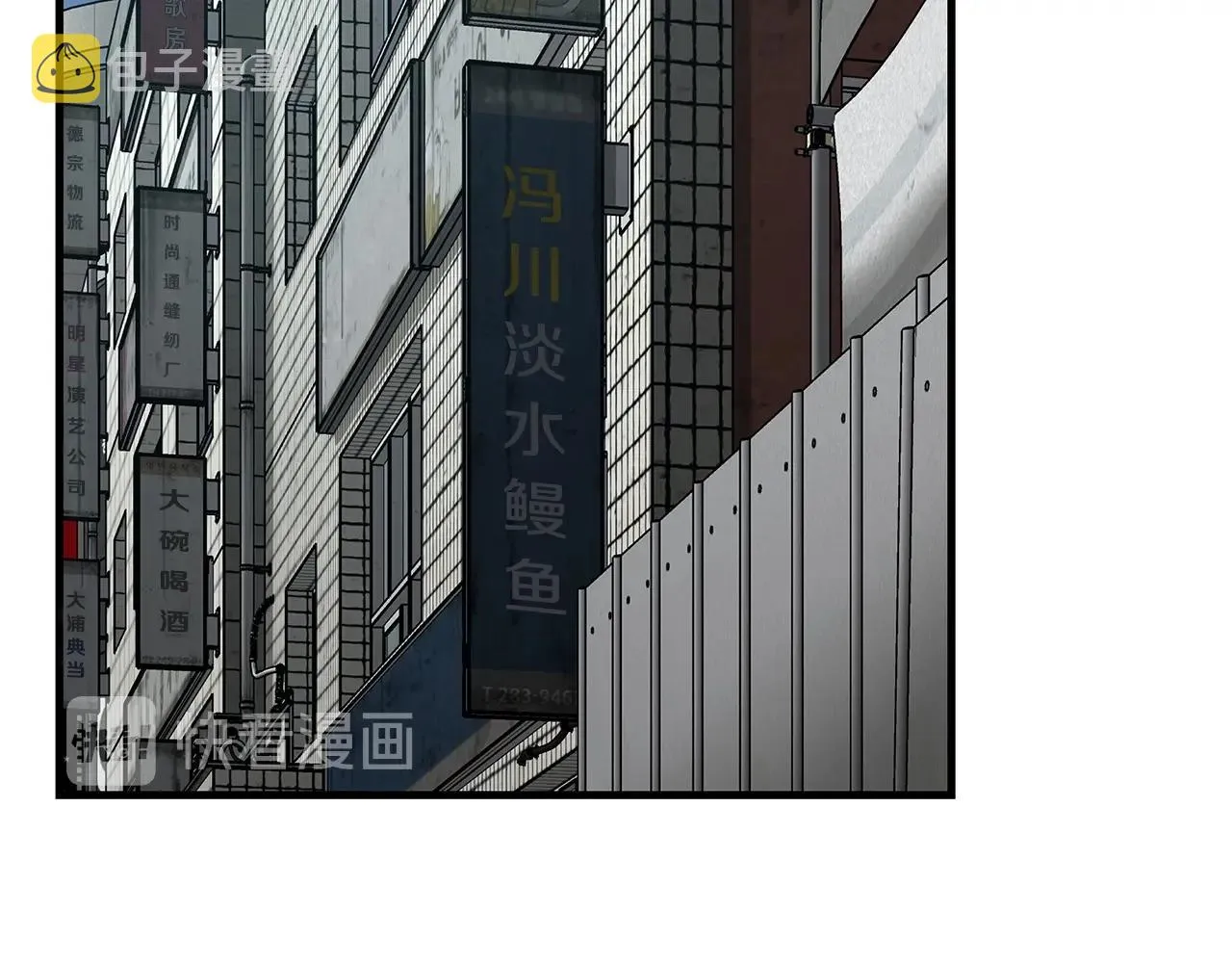 第47话 最糟糕的局面 第52页