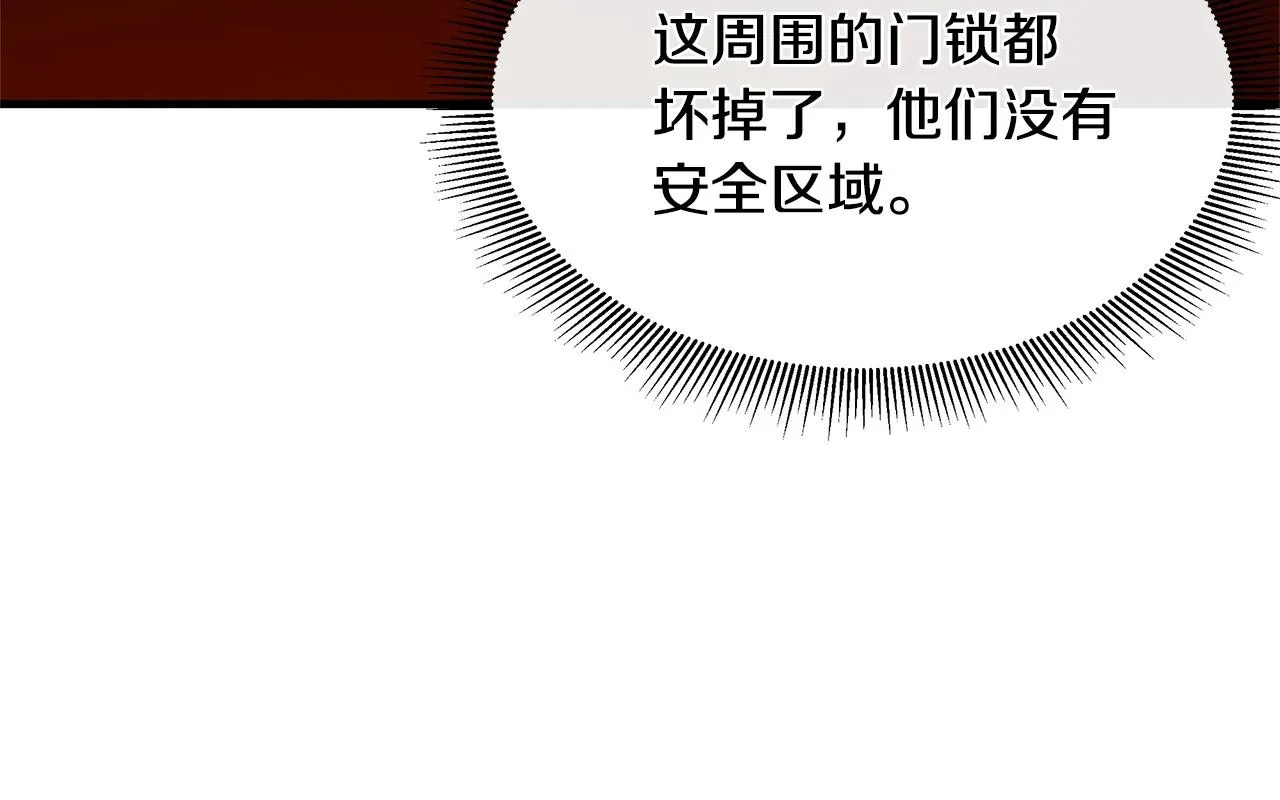 第47话 最糟糕的局面 第68页