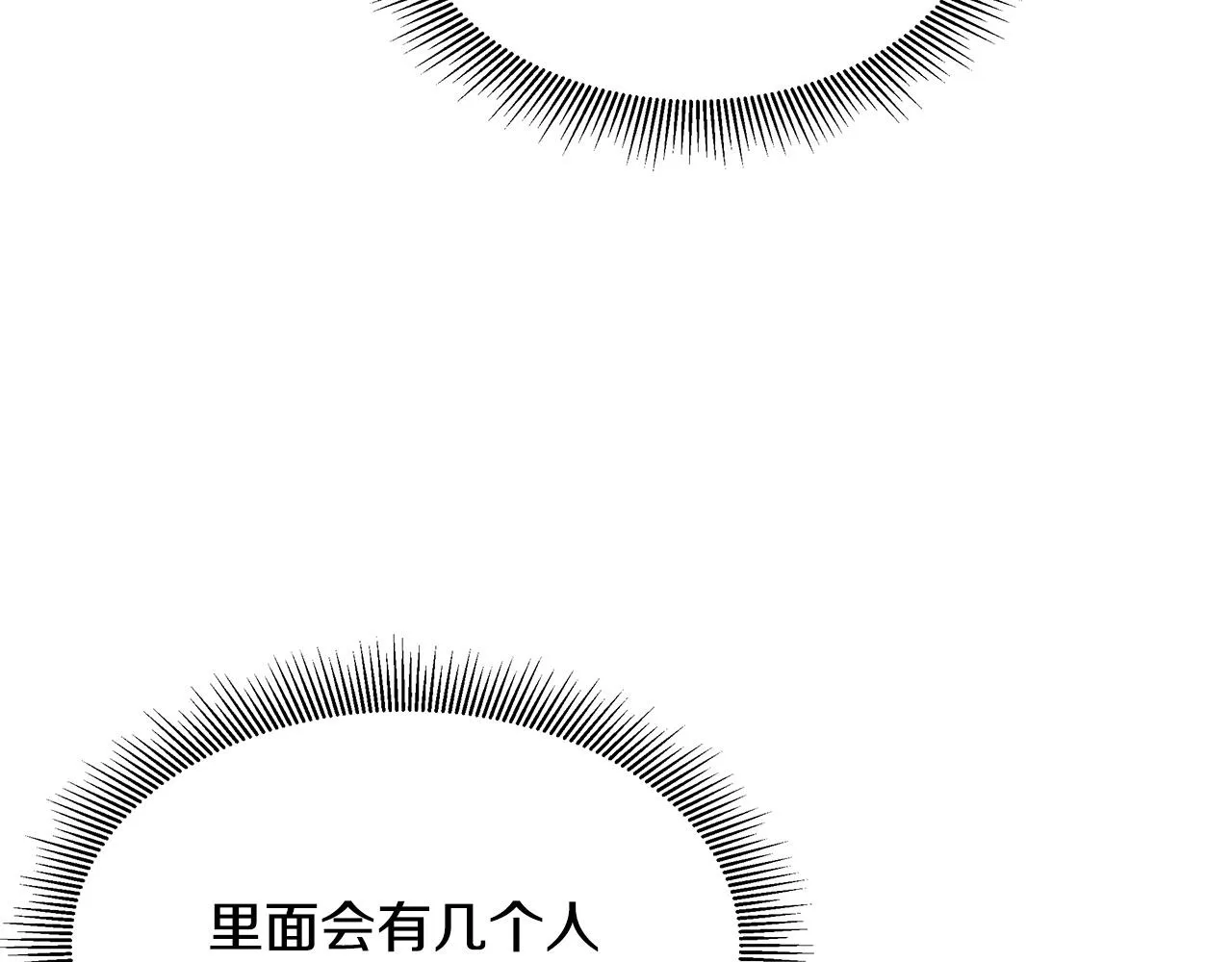 第47话 最糟糕的局面 第71页