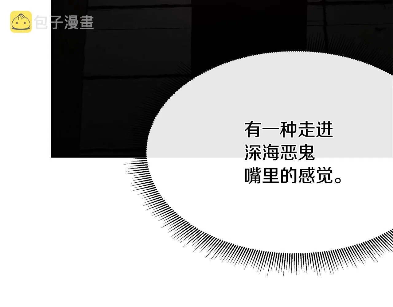 第47话 最糟糕的局面 第74页