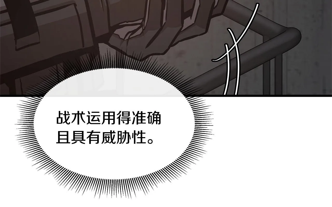 第47话 最糟糕的局面 第81页