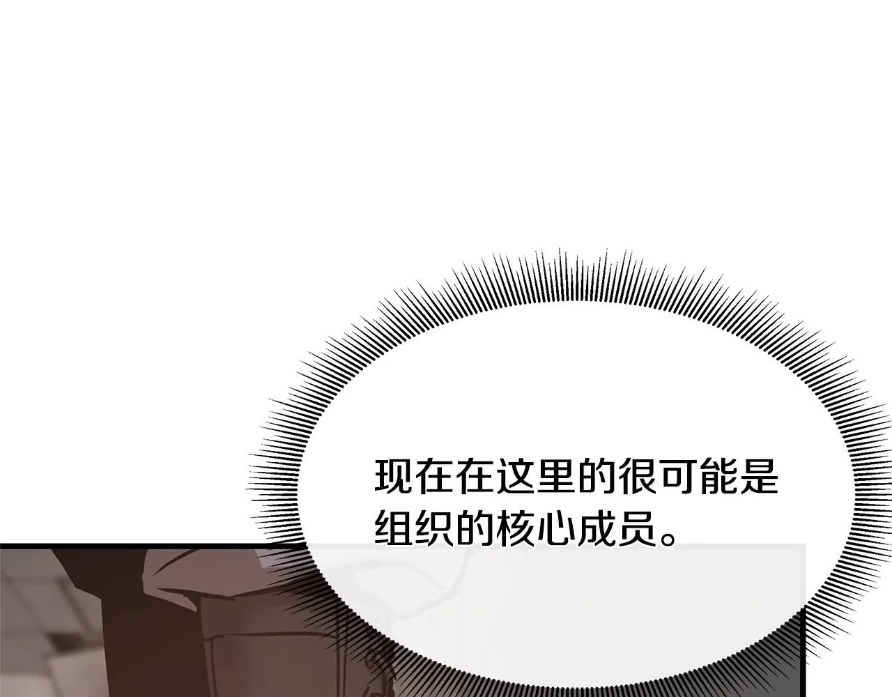 第47话 最糟糕的局面 第82页