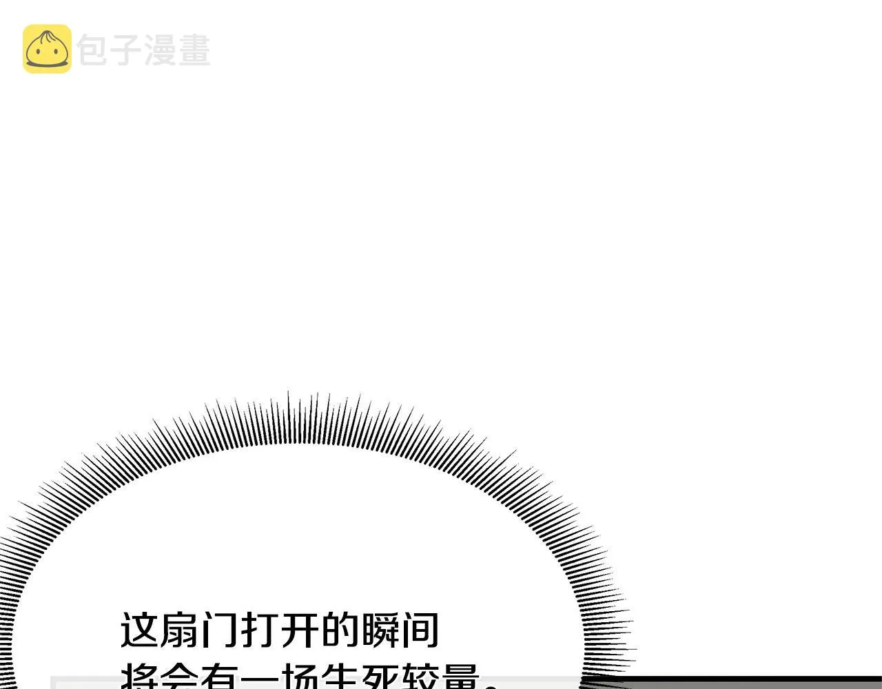 第47话 最糟糕的局面 第84页