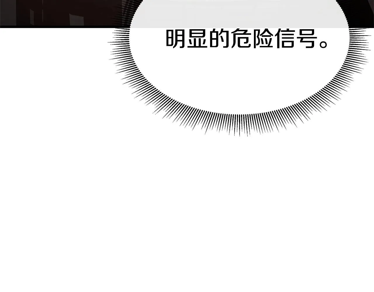 第47话 最糟糕的局面 第92页