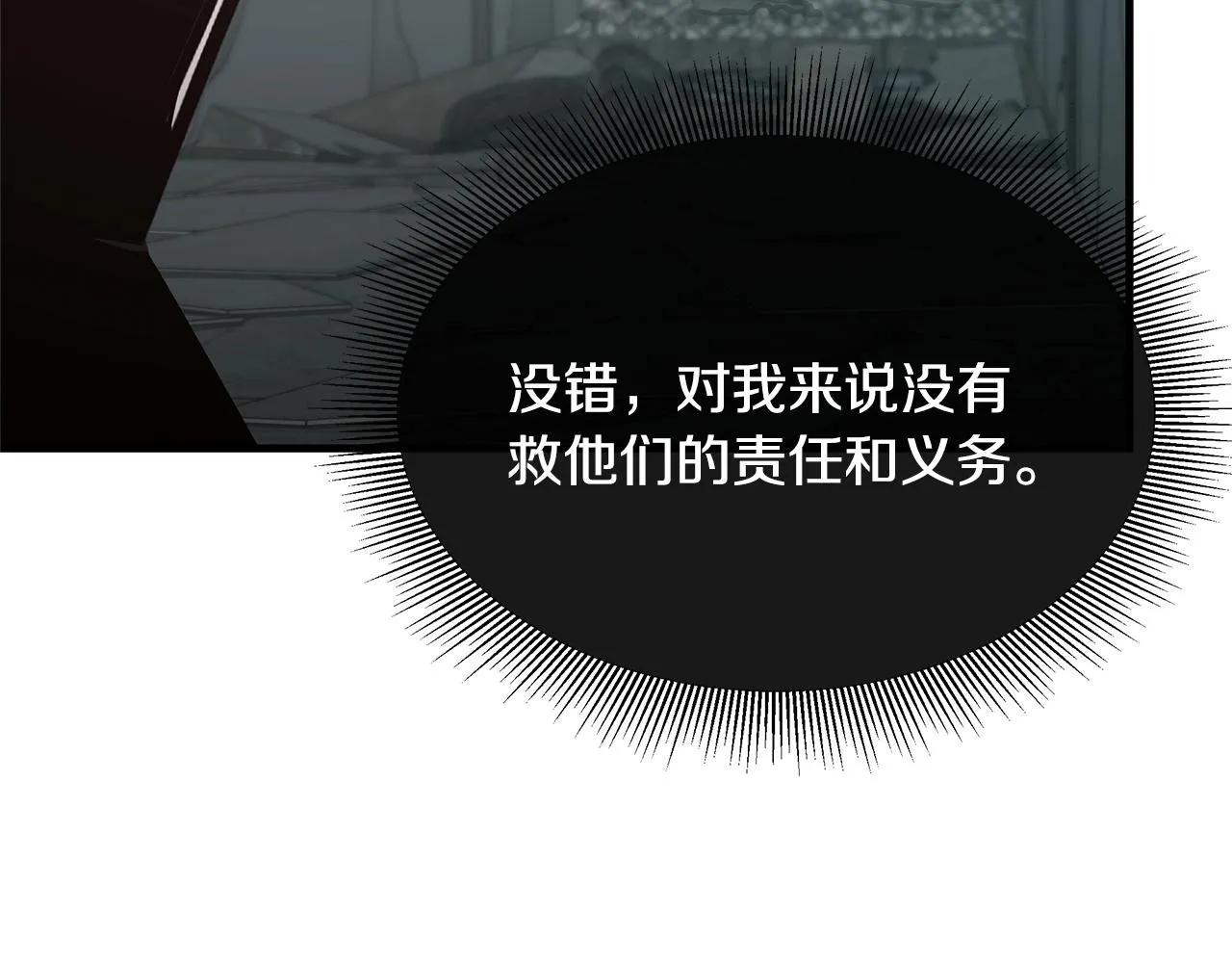 第47话 最糟糕的局面 第97页