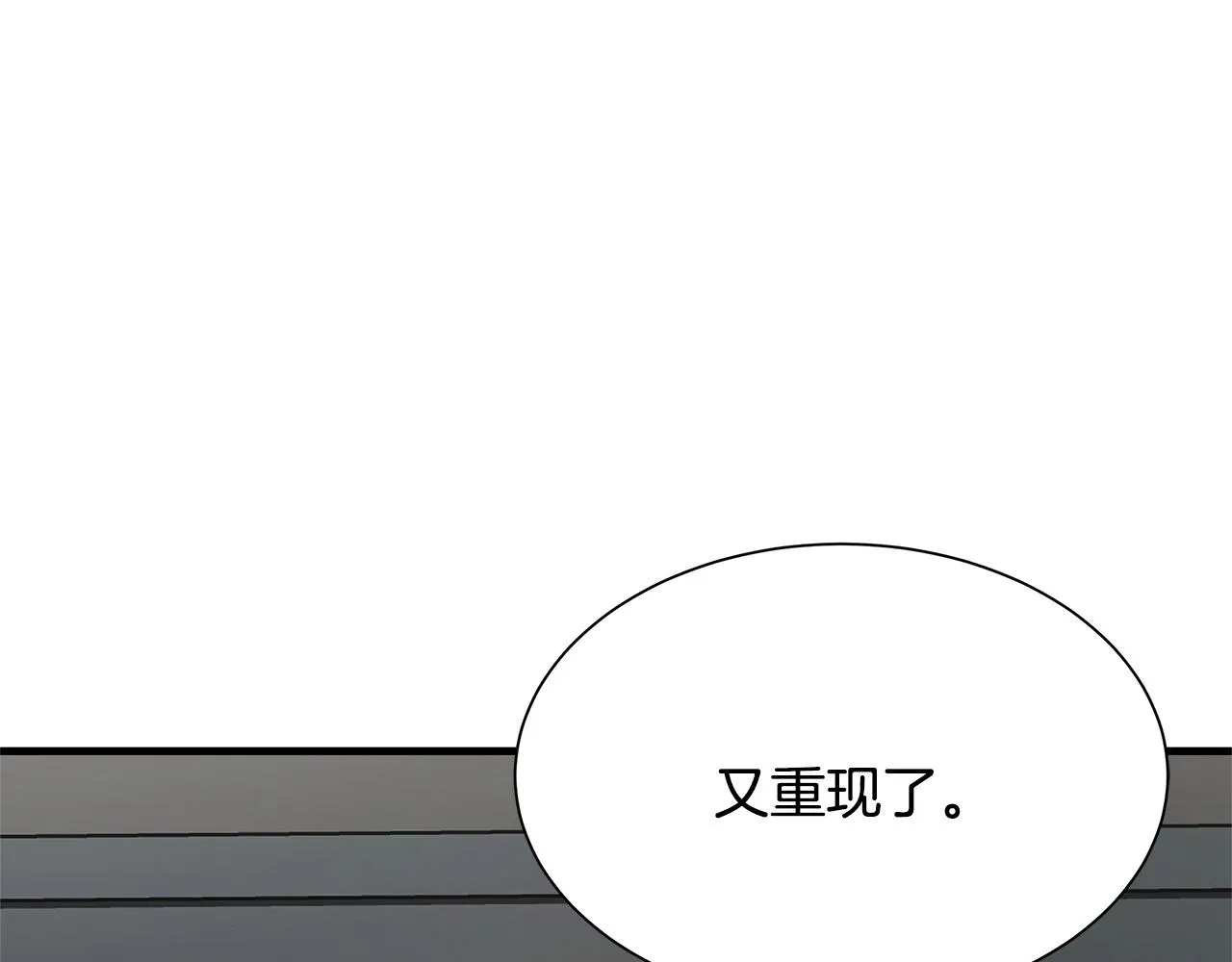 第47话 最糟糕的局面 第100页