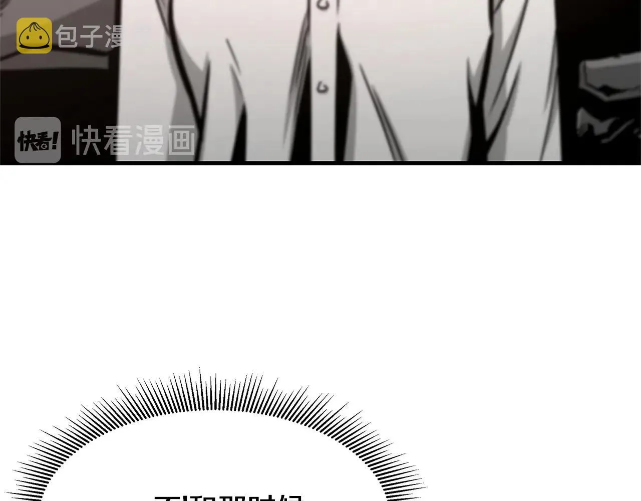 第47话 最糟糕的局面 第106页