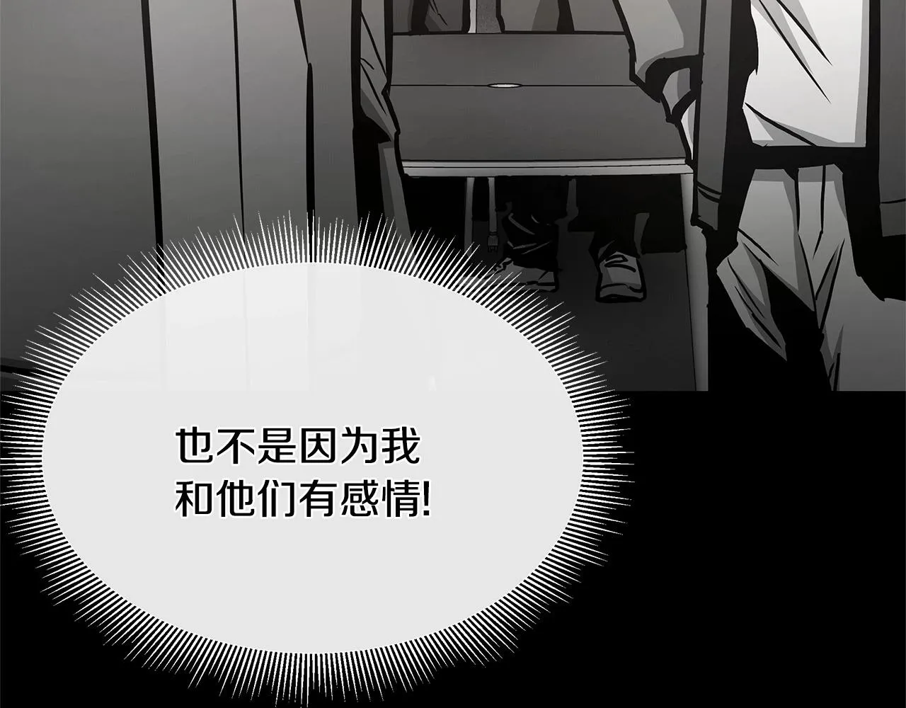 第47话 最糟糕的局面 第112页
