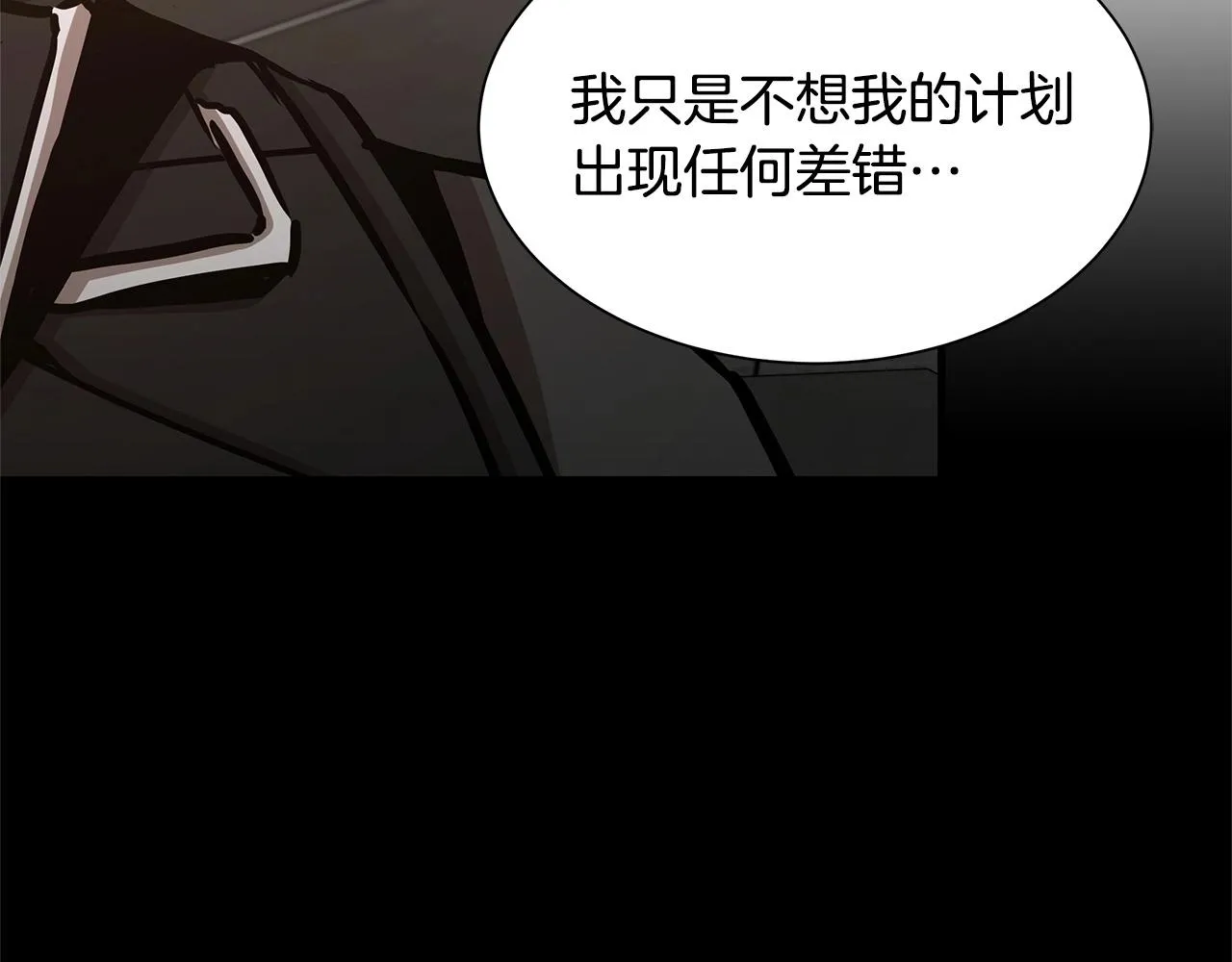 第47话 最糟糕的局面 第115页