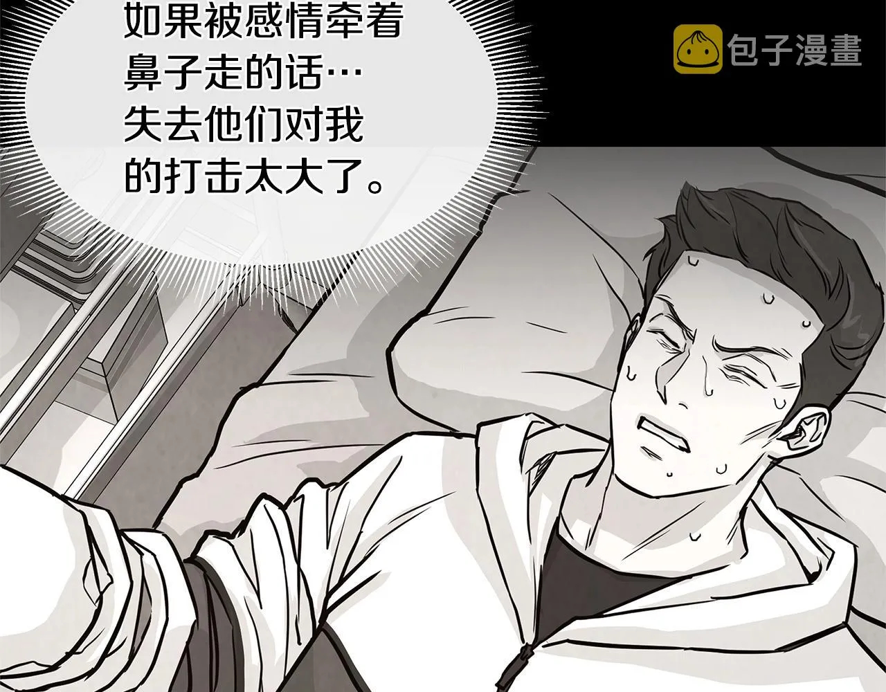 第47话 最糟糕的局面 第117页