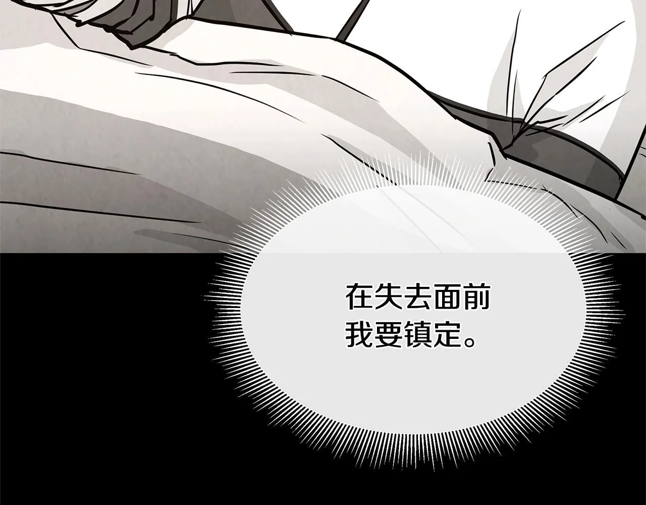第47话 最糟糕的局面 第118页