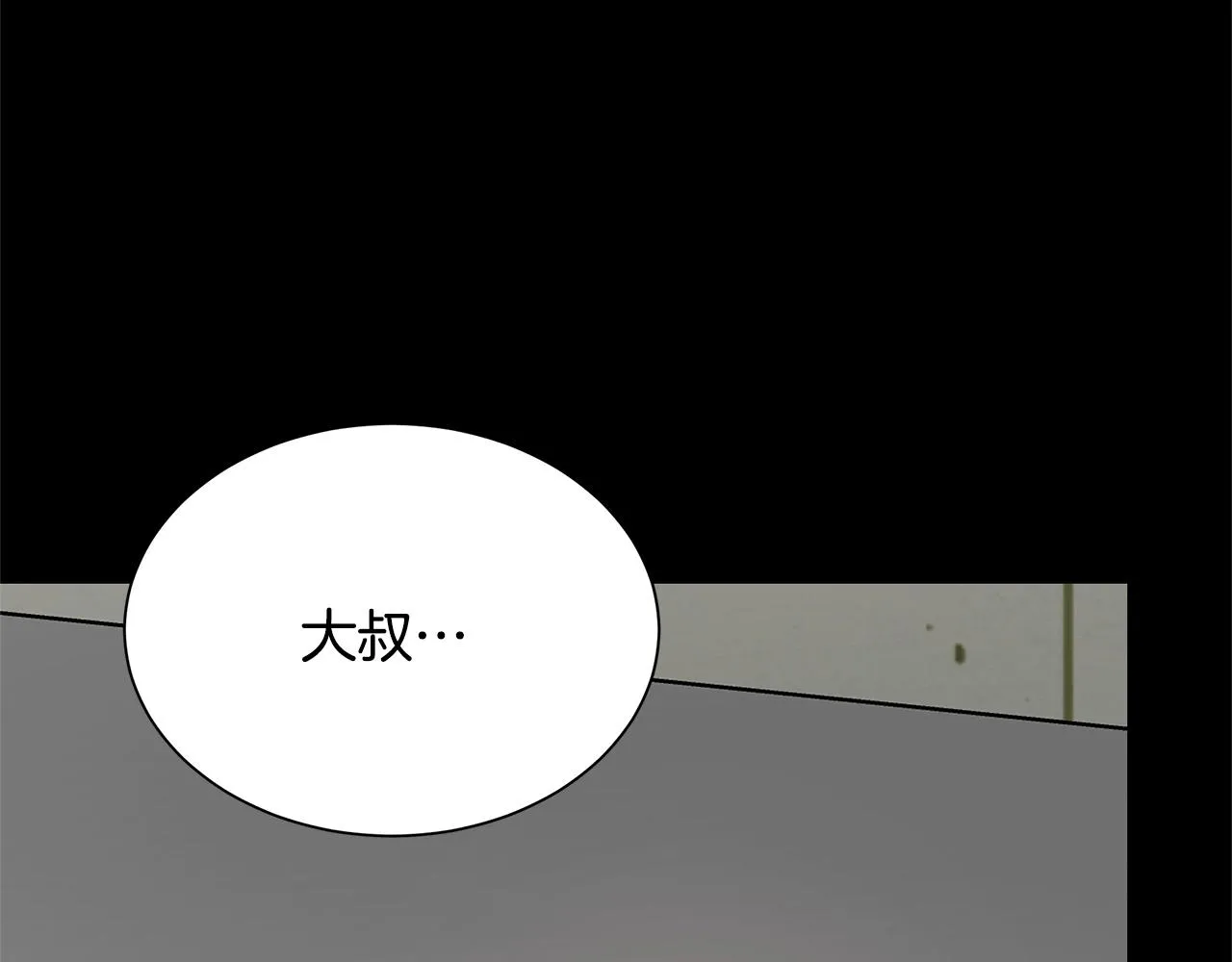 第50话 关键人 第8页