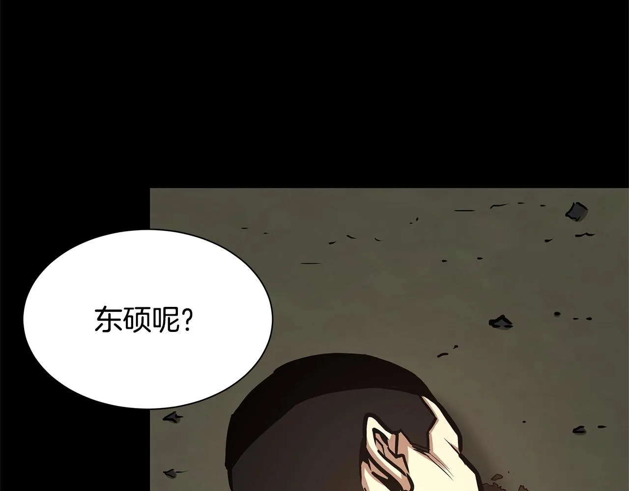 第50话 关键人 第11页