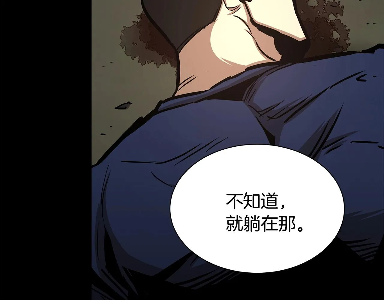 第50话 关键人 第12页