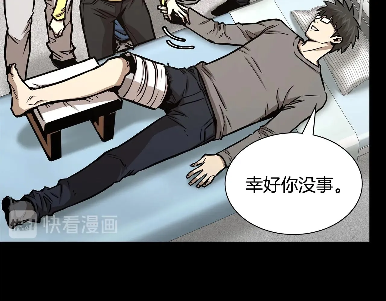 第50话 关键人 第27页
