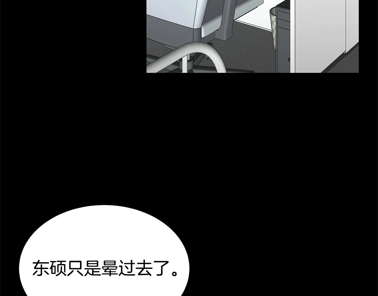 第50话 关键人 第36页