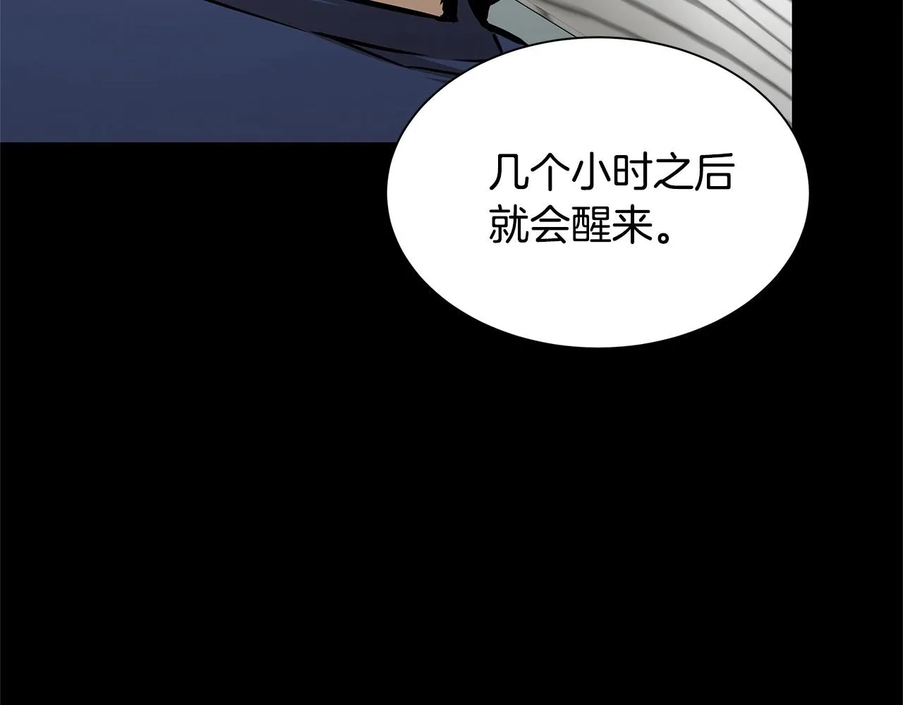 第50话 关键人 第38页