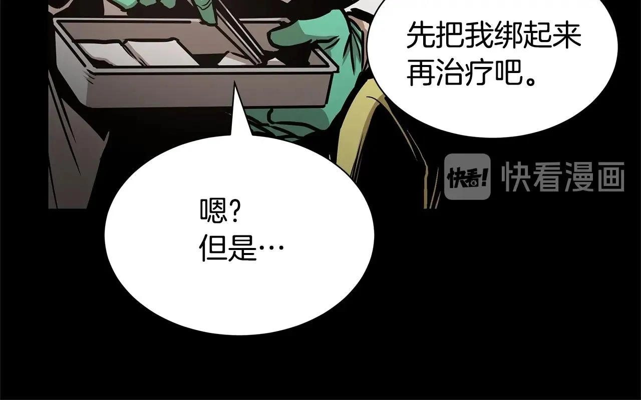 第50话 关键人 第41页