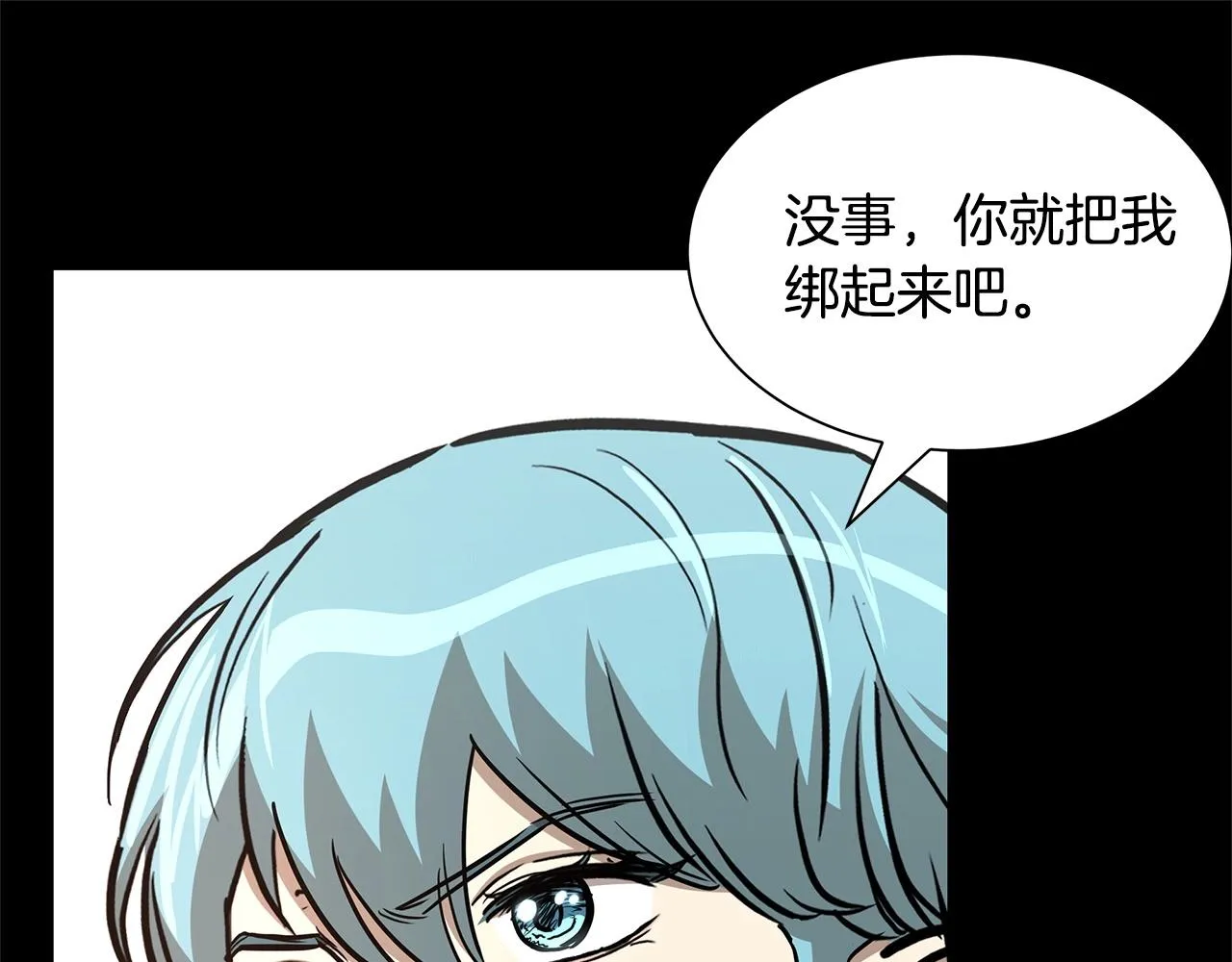 第50话 关键人 第42页