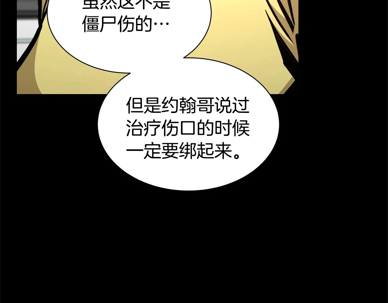 第50话 关键人 第44页