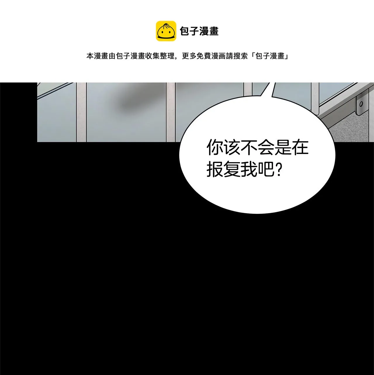 第50话 关键人 第50页