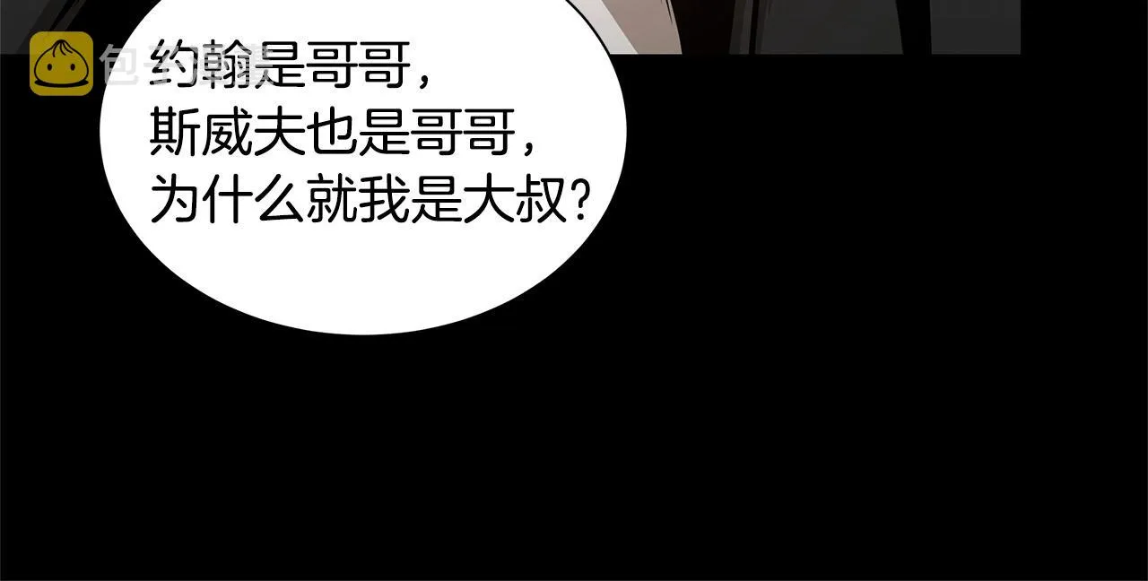 第50话 关键人 第53页