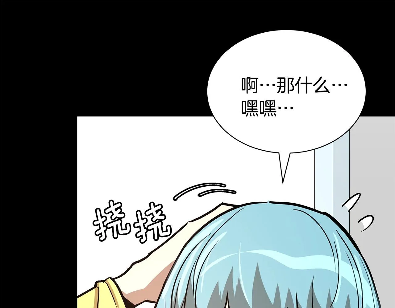 第50话 关键人 第54页