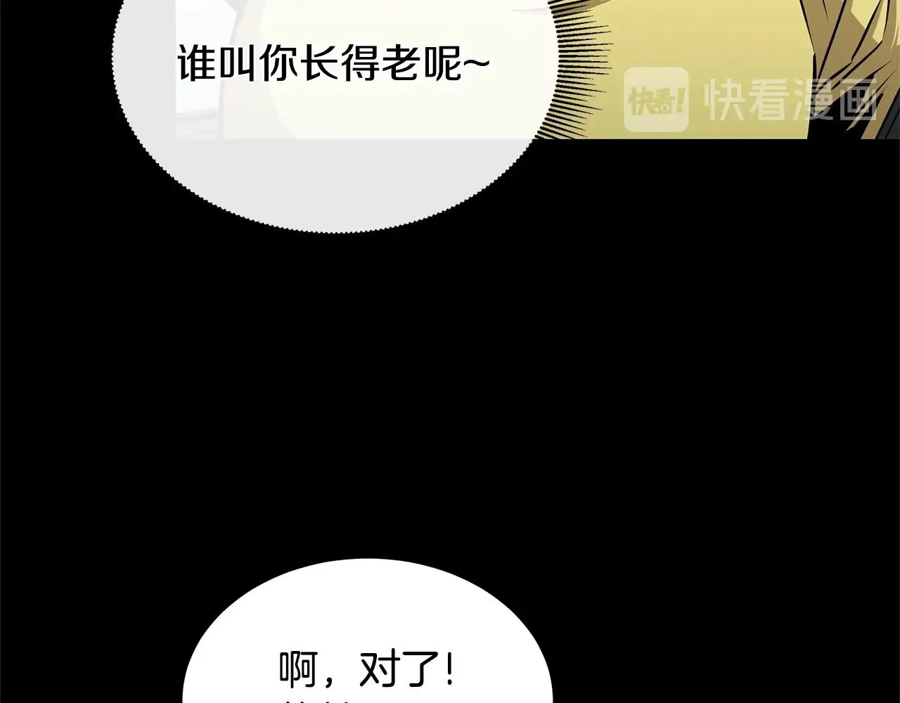 第50话 关键人 第56页