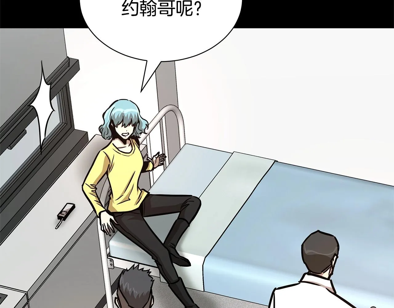 第50话 关键人 第57页