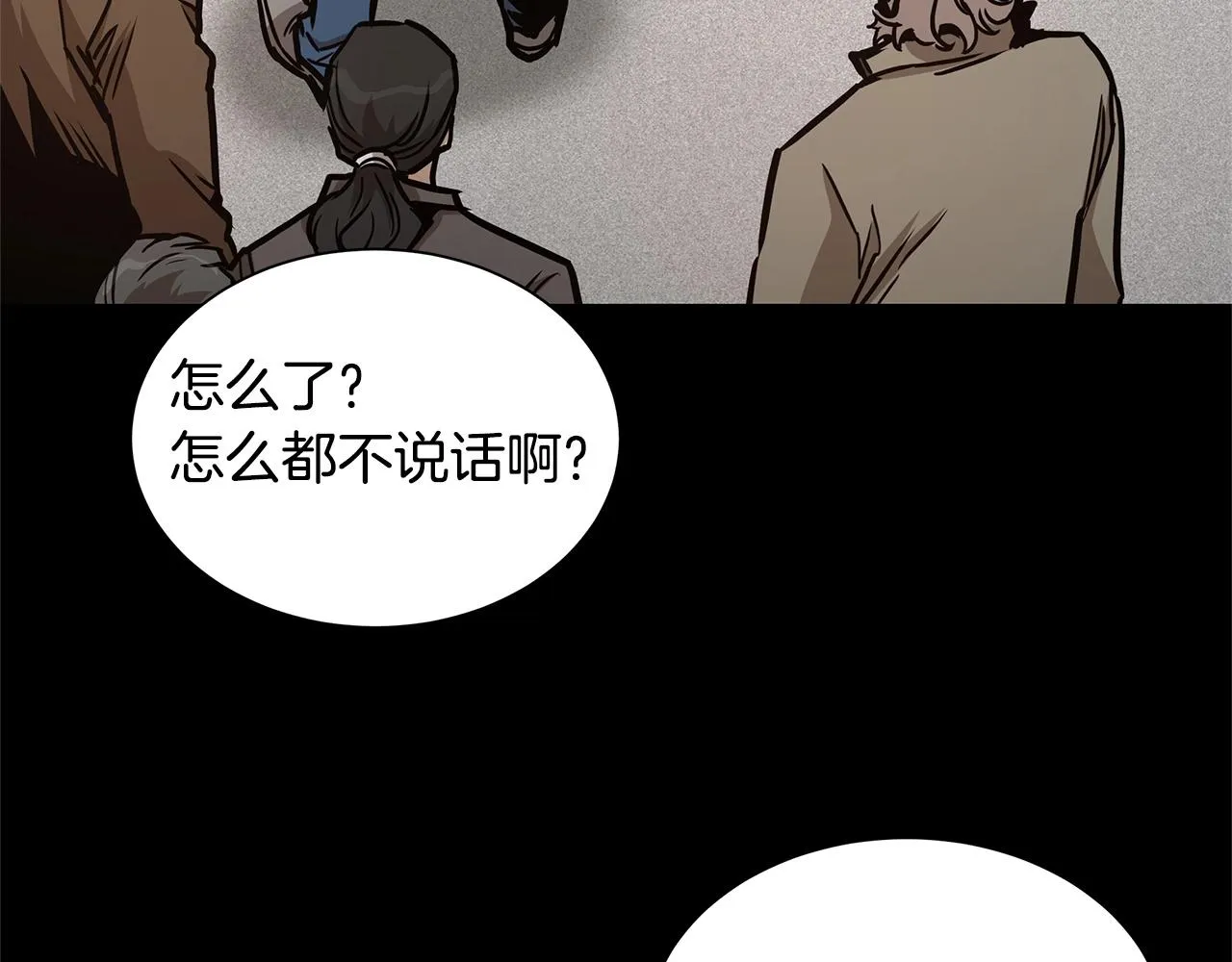 第50话 关键人 第59页