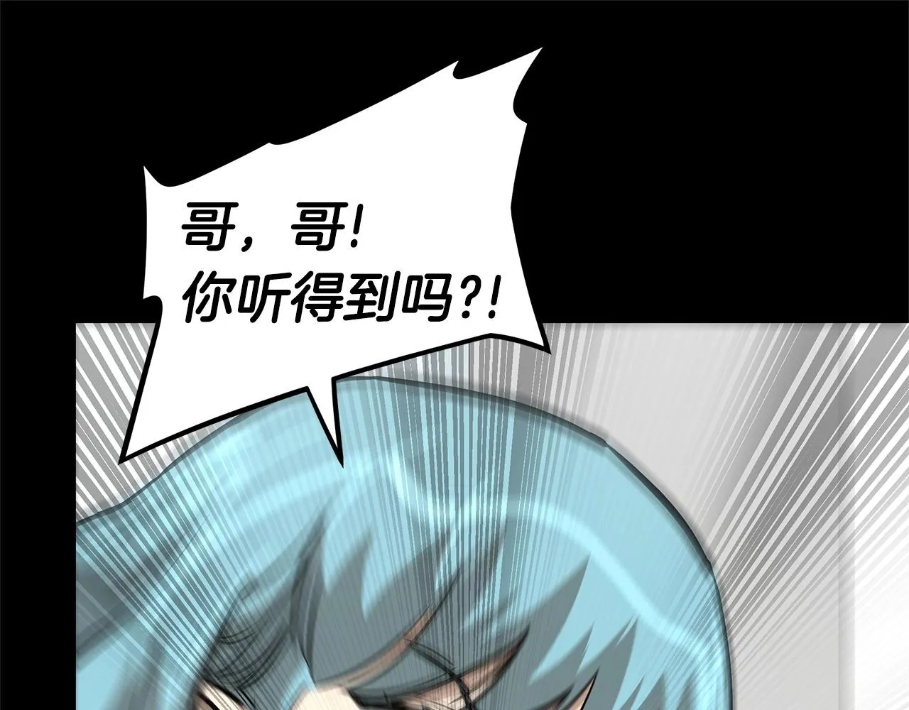 第50话 关键人 第65页